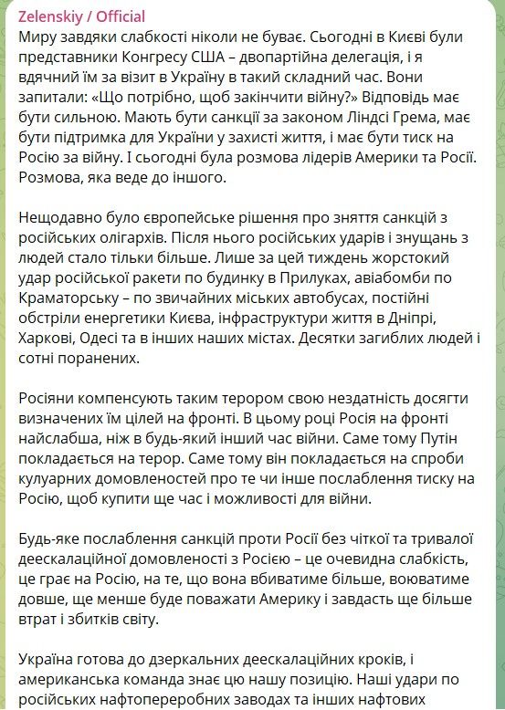 Зеленський про скасування санкцій США проти Росії, скриншот з Telegram-каналу глави держави