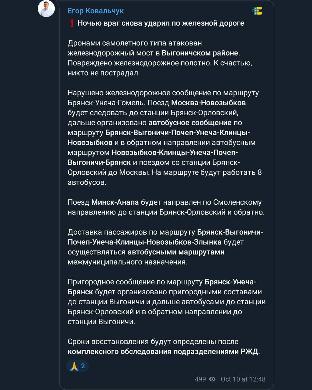 Заява губернатора