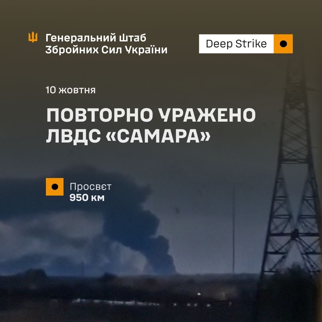 ВСУ повторно ударили по ЛВСС Самара, источник: Генштаб ВСУ повторно ударили по ЛВСС Самара, источник: Генштаб