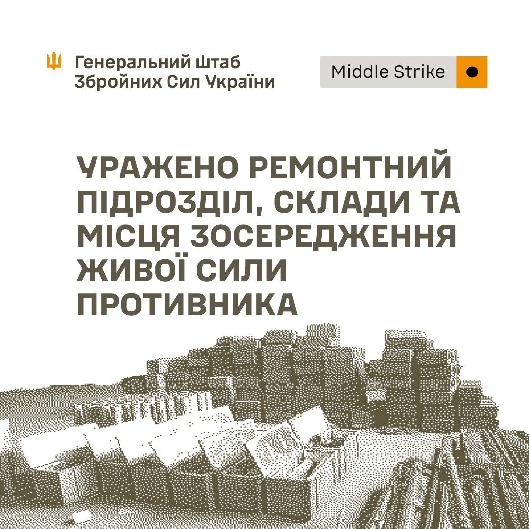 ЗСУ уразили ремонтний підрозділ та склади на Донбасі