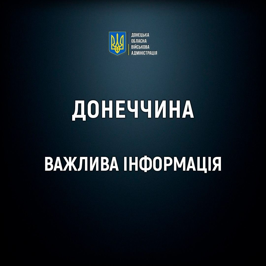 Краматорск расширил зону эвакуации детей – ОВА призывает не медлить