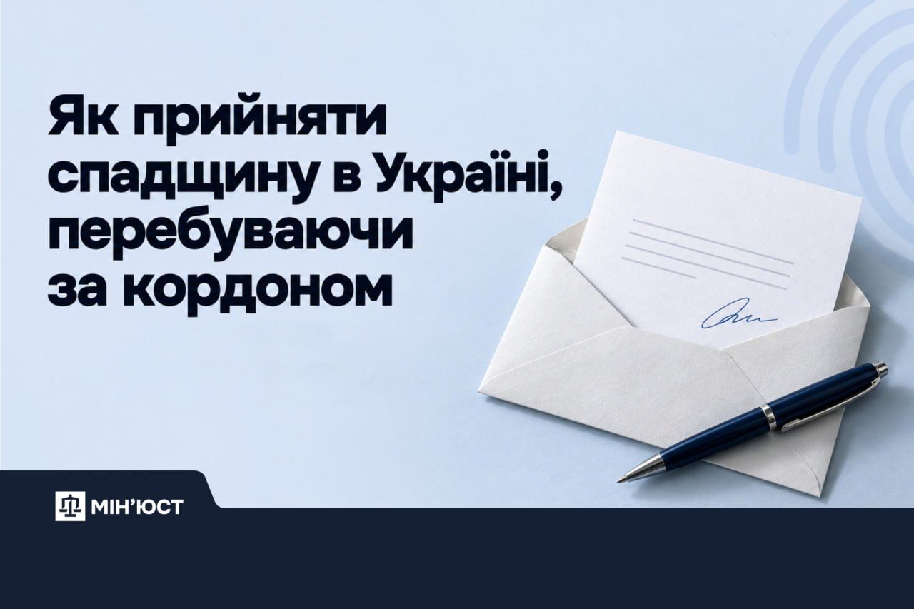 Фото: Министерство юстиции