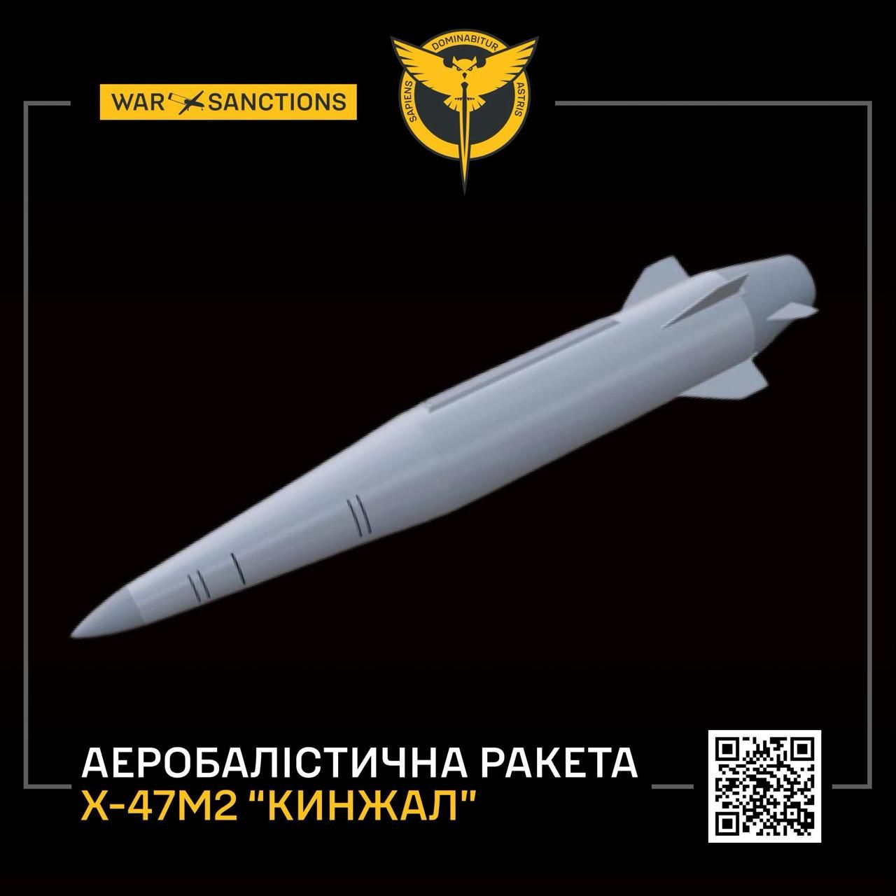 Ракета