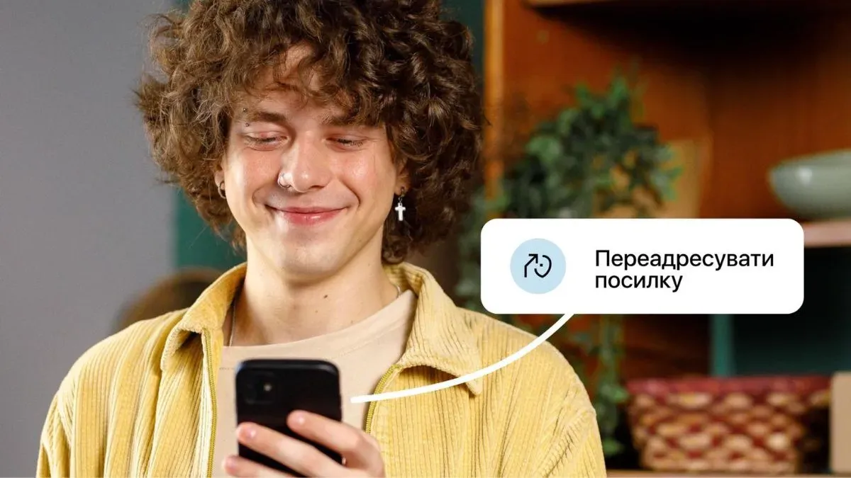 Нова пошта додала у застосунок можливість використання кількох номерів телефону