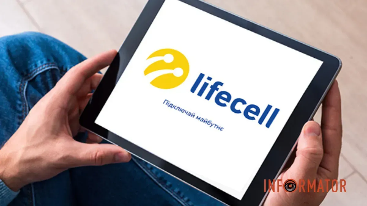 Lifecell змінює умови тарифу Максі та музичного сервісу з 14 жовтня