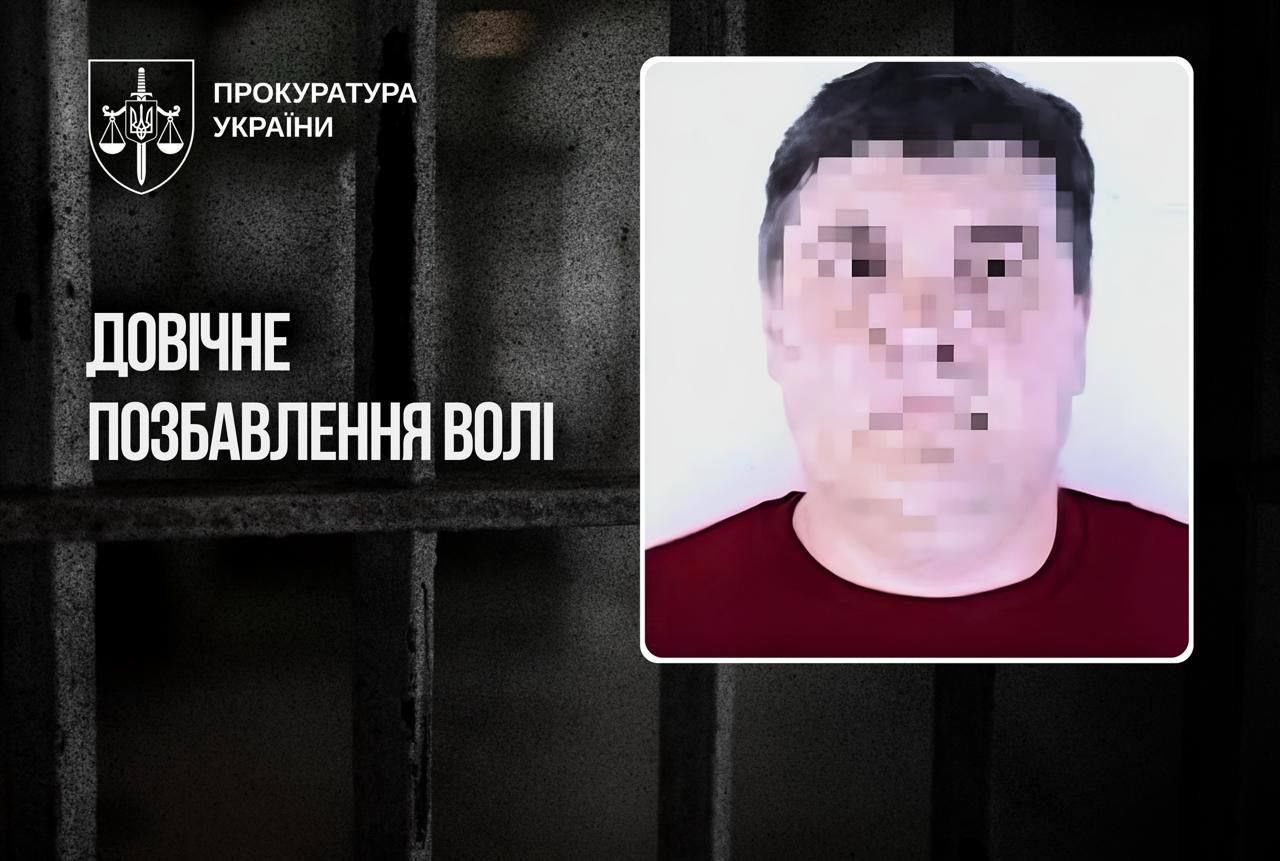 Ґвалтував 7 прийомних дітей та знімав порнографію: батько-вихователь з Херсонщини проведе решту життя за ґратами - Офіс генпрокурора 1