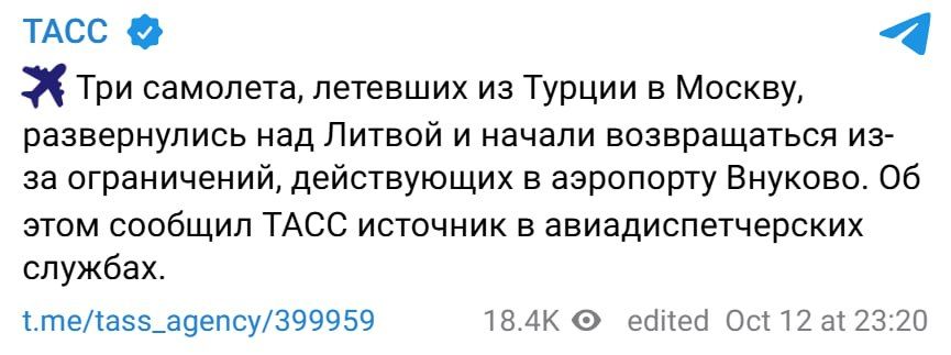 Дрони атакували Москву вночі - аеропорти зупиняли рейси, літаки розверталися 1
