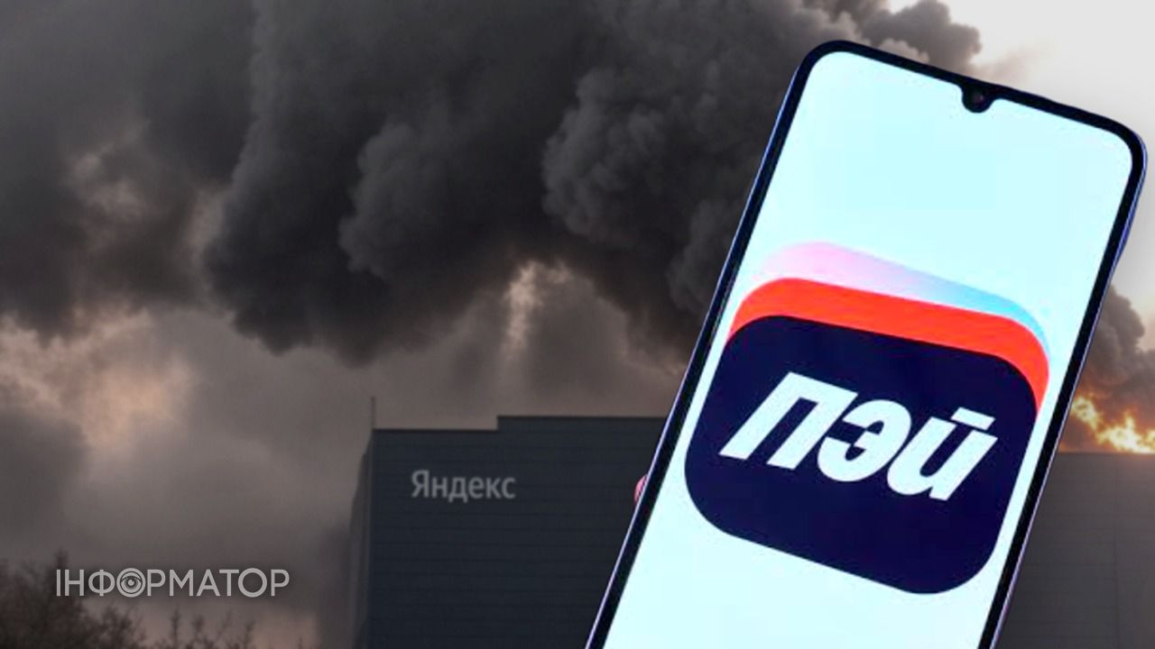 После ударов по вражеским дата-центрам Яндекс Пэй третьи сутки не может полностью возобновить работу