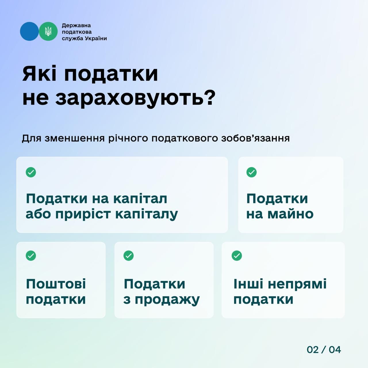 Фото: Государственная налоговая служба