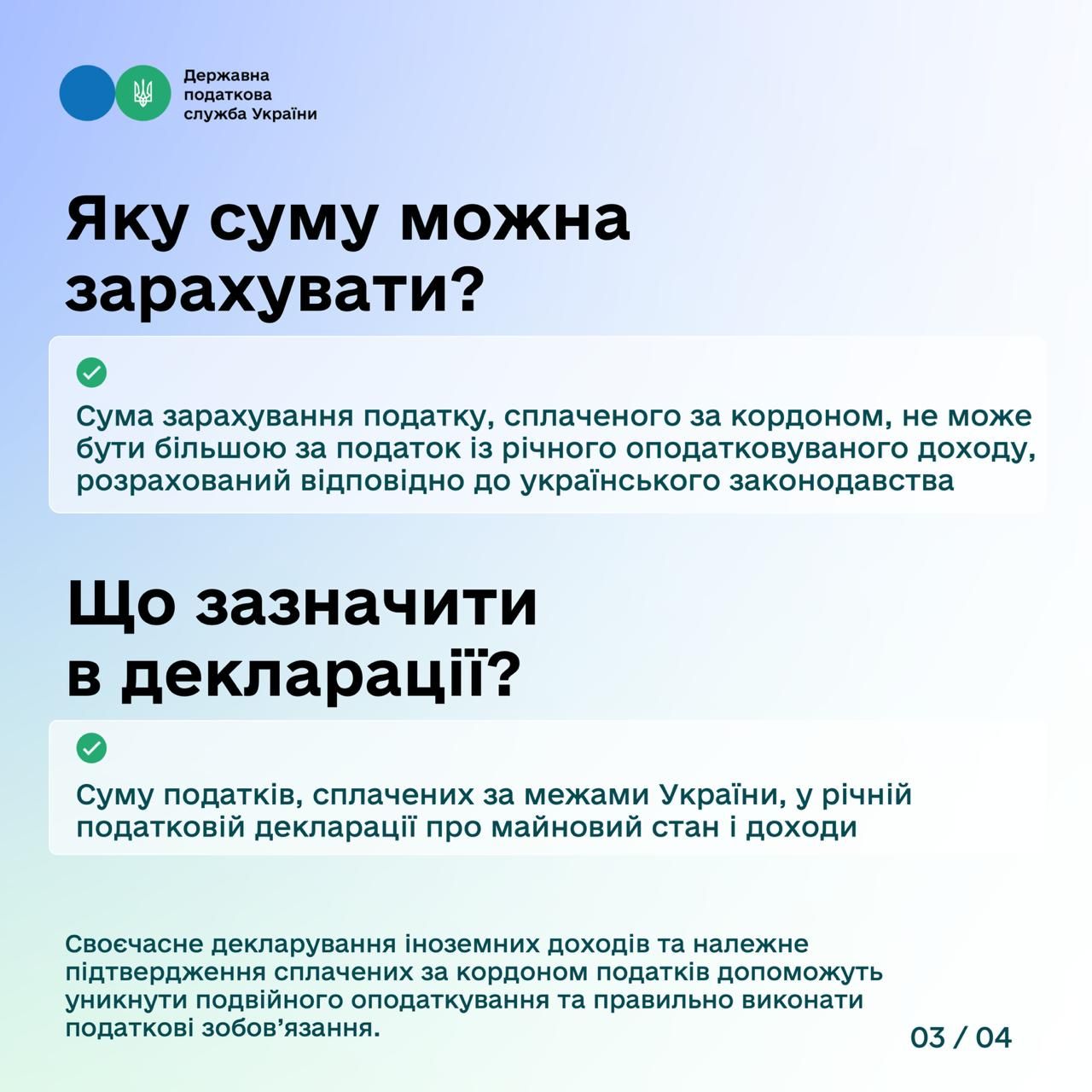 Фото: Государственная налоговая служба