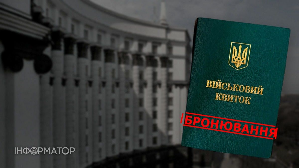 Засідання уряду