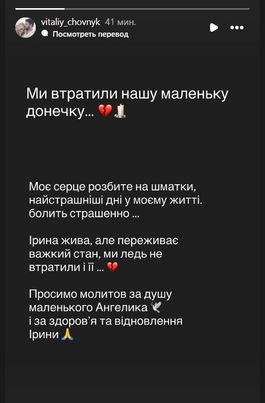 Ирина Федишин потеряла дочь - заявление сделал мужчина певицы