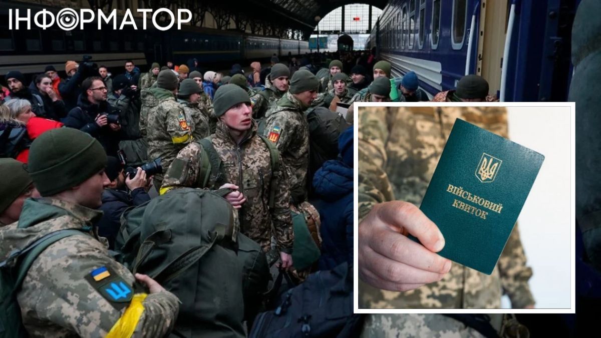 Лубінець ТЦК мобілізація