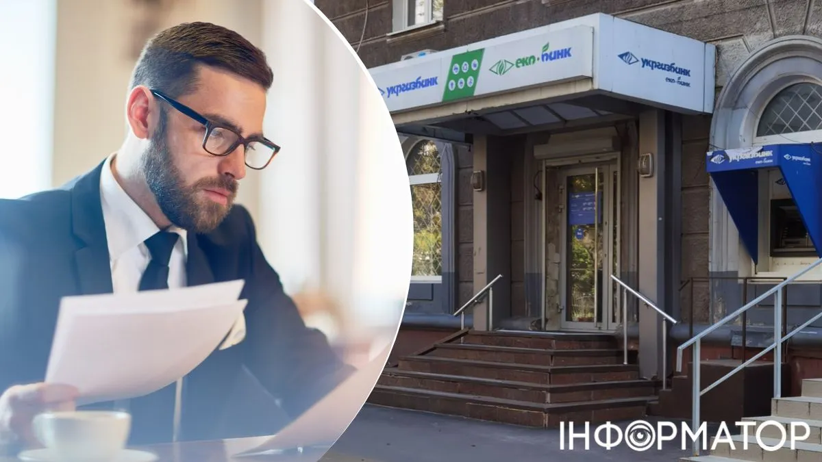 Укргазбанк за 1,5 млн грн замовив оцінку майна фірмі з Києва