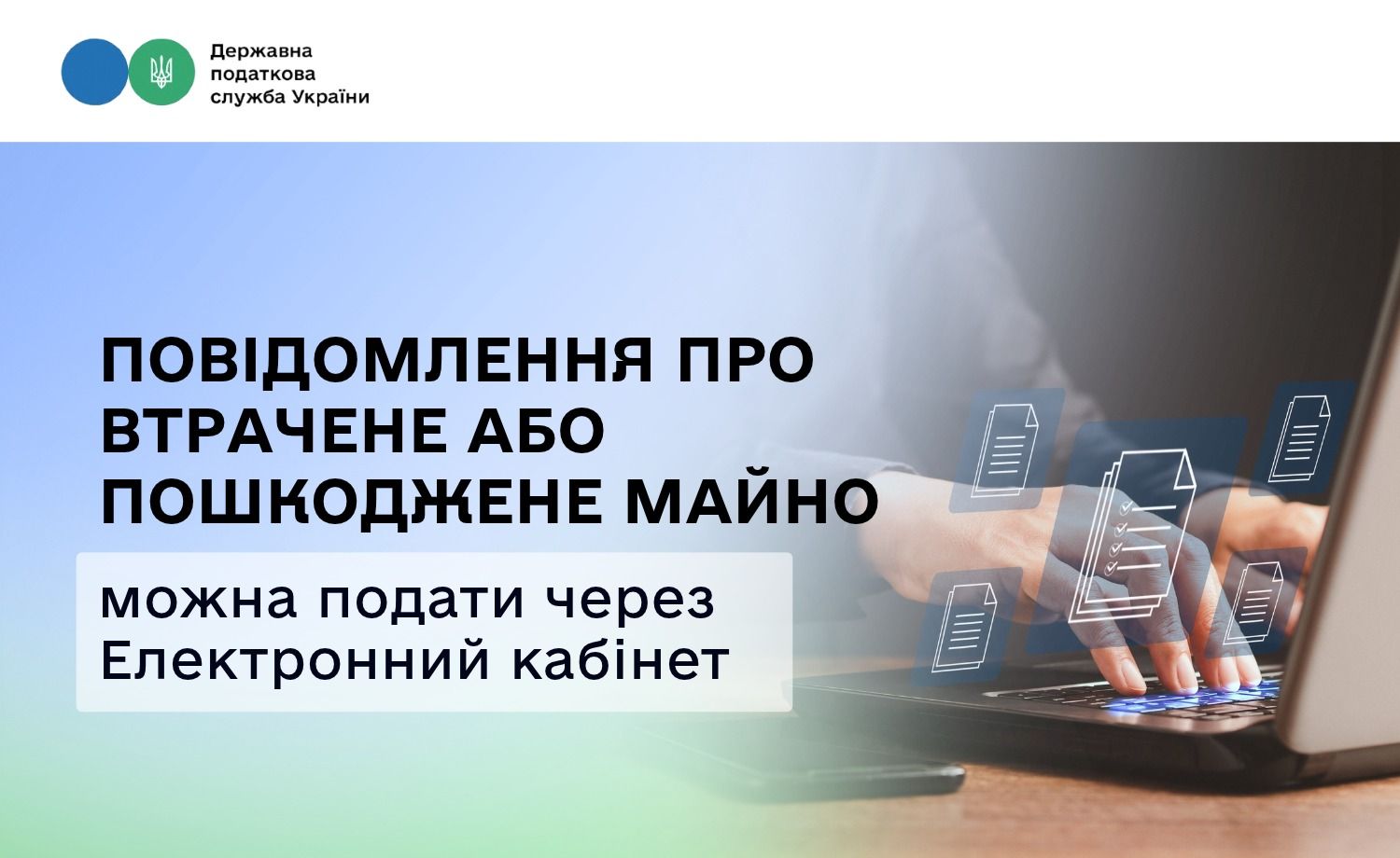 Фото: Государственная налоговая служба