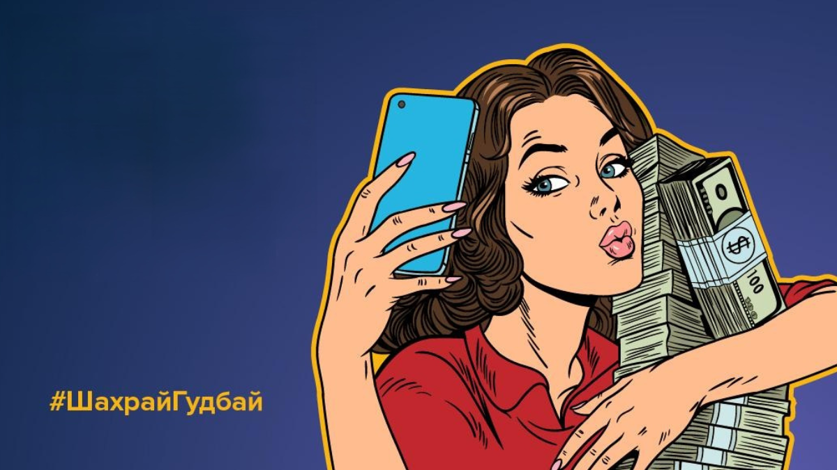Шахраї в соцмережах пропонують навчання з інвестицій, щоб вкрасти гроші