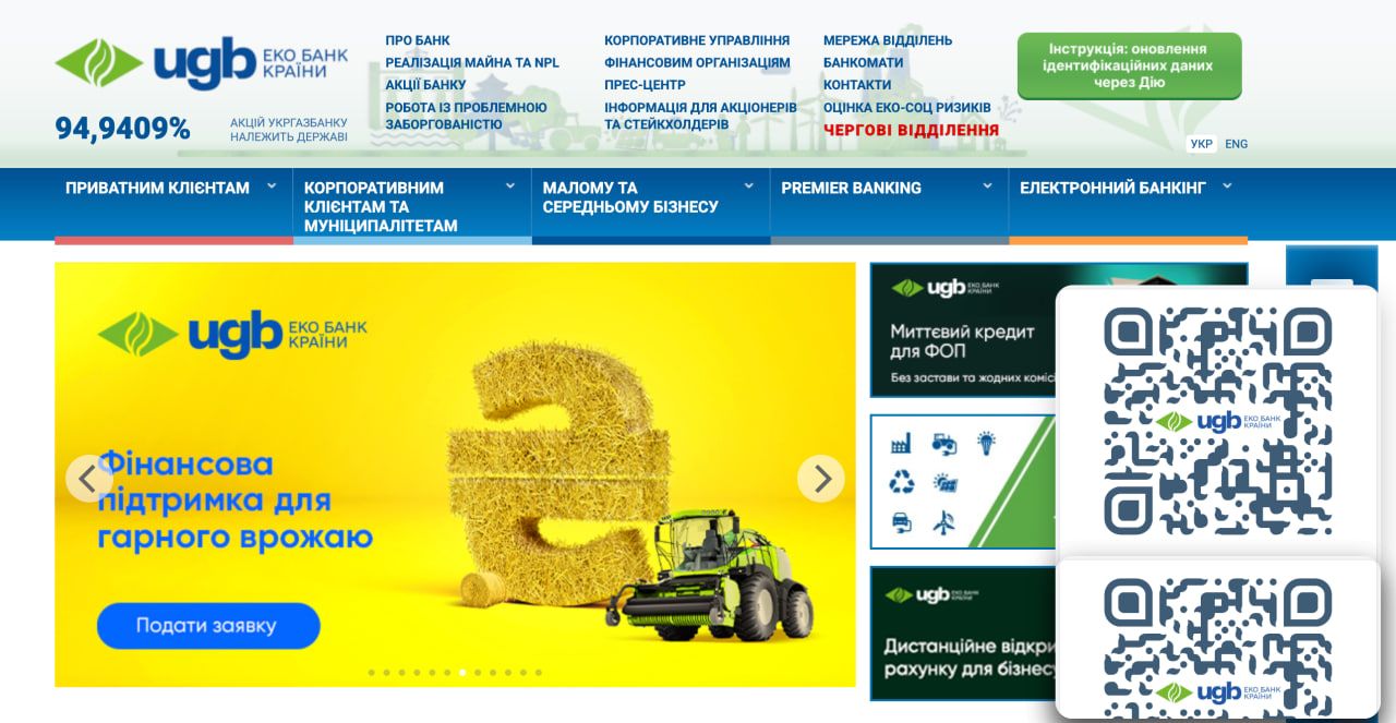 Сайт Укргазбанка Сайт Укргазбанка