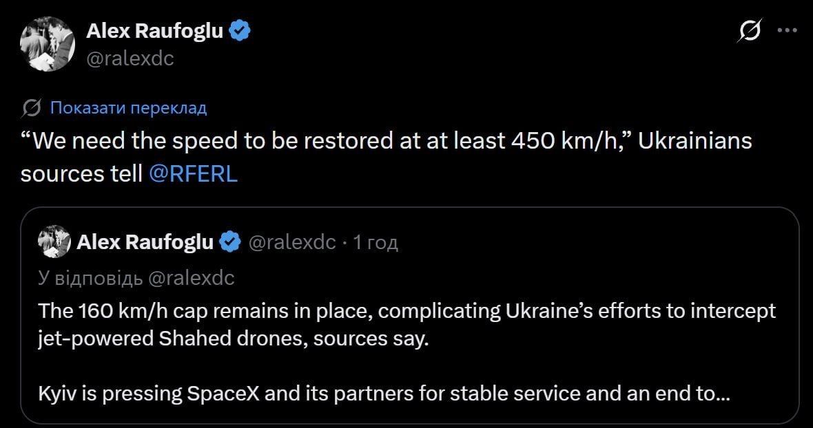 Украина настаивает на повышении лимита до 450 км/ч Сообщение