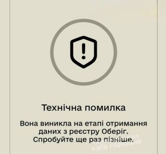 Резерв+
