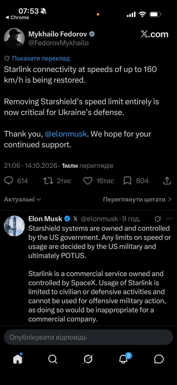 Маск ответил Федорову о Старлинке Маск ответил Федорову о Старлинке