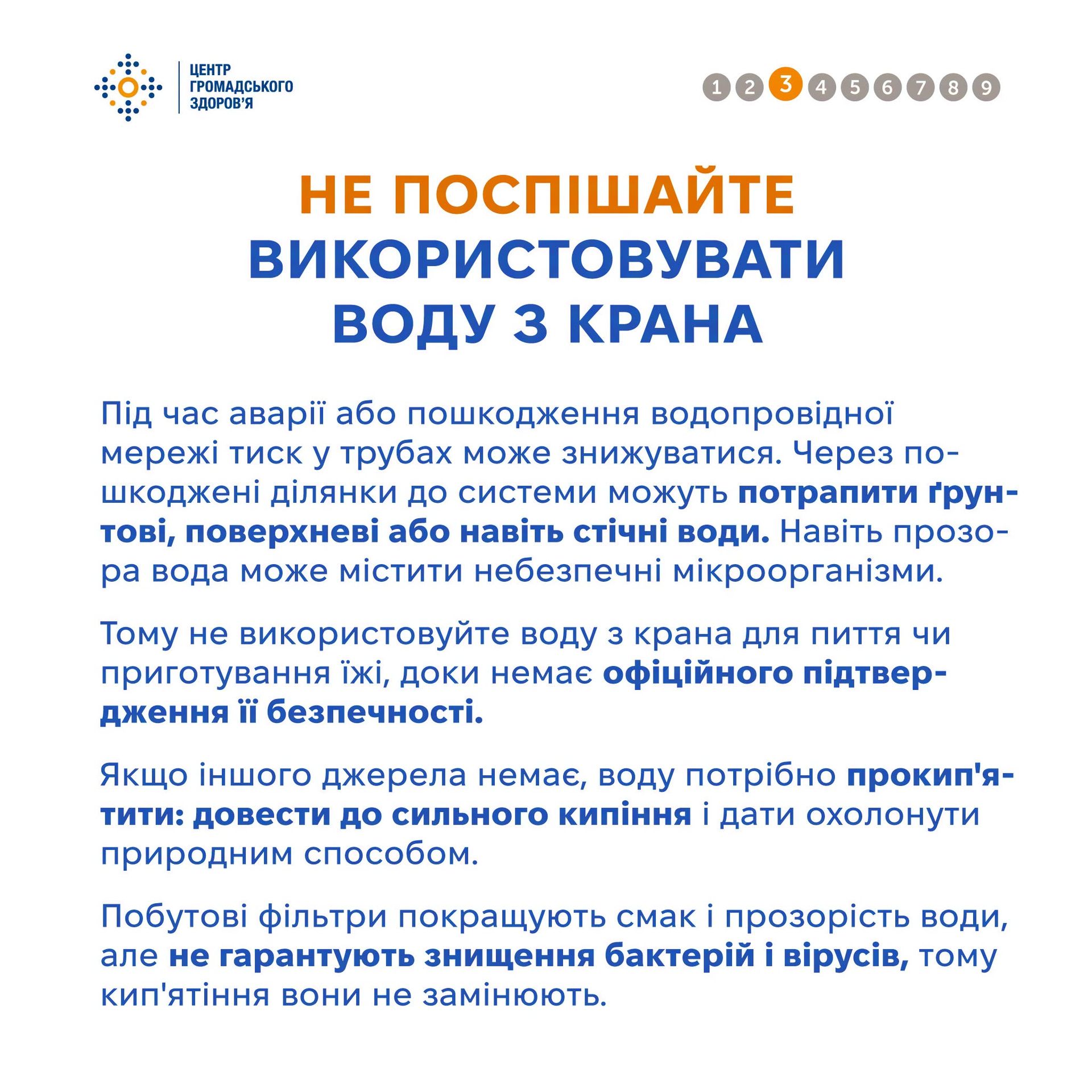 как очистить воду дома