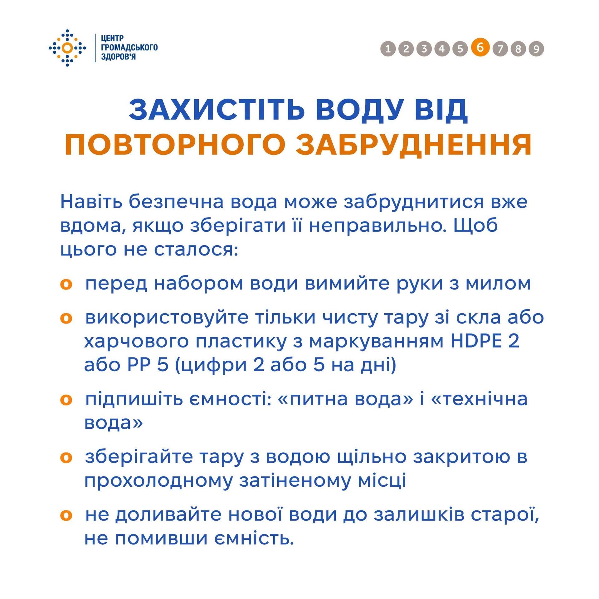 как пить чистую воду - советы