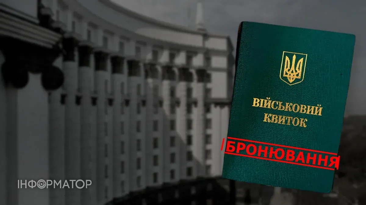 НАПК предупреждает о коррупционности правительственных изменений правил бронирования - ВР готовит ответ