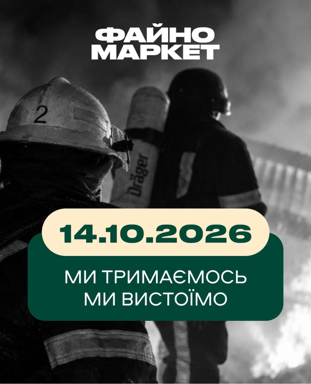 Атака РФ