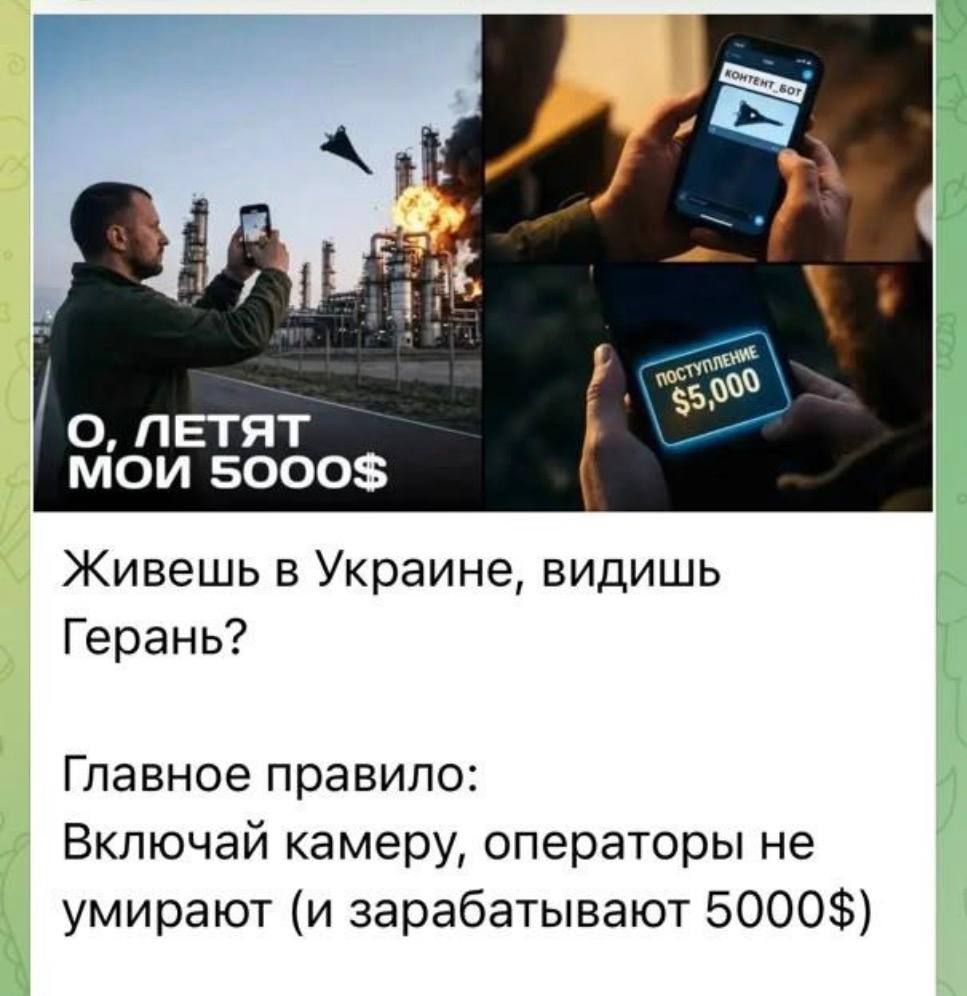 Росія закликає зрадників знімати відео прильотів Росія закликає зрадників знімати відео прильотів