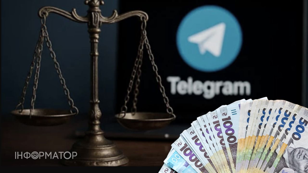 Суд уменьшил гонорар адвоката по делу о продаже Telegram-канала в Днепре