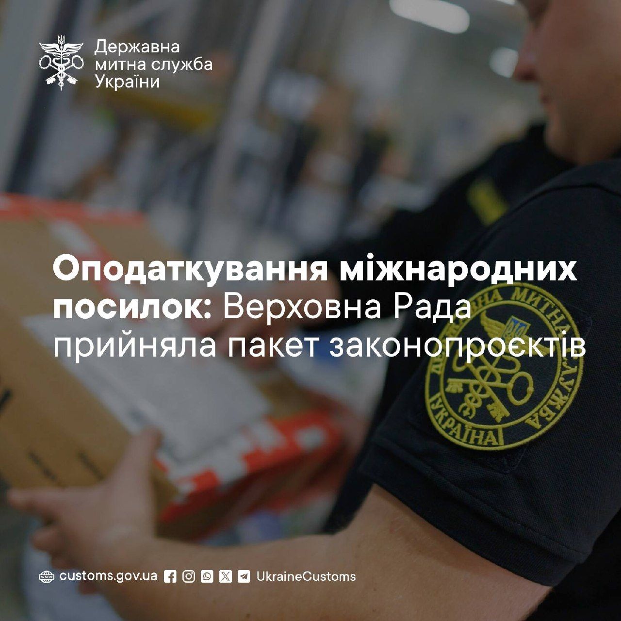 Фото: Государственная таможенная служба Фото: Государственная таможенная служба