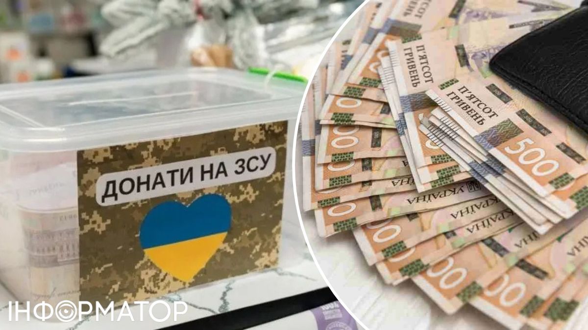донать благотворительность Украина