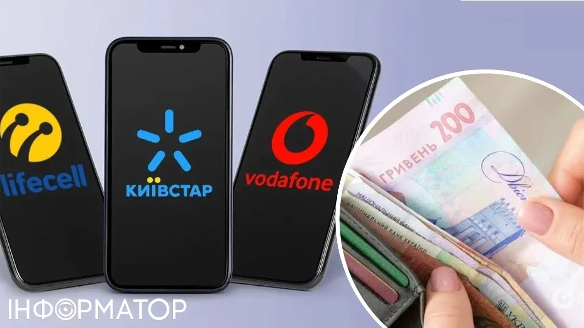 Тарифи Київстар, Vodafone і lifecell  можуть містити приховані платежі