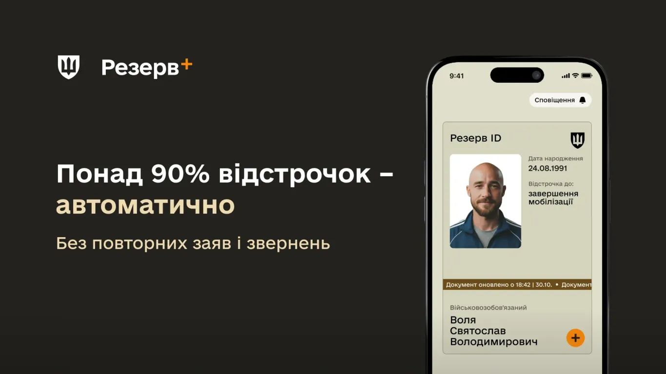 Автоматическое продление отсрочок будет продолжаться до 30 октября, источник: Минобороны