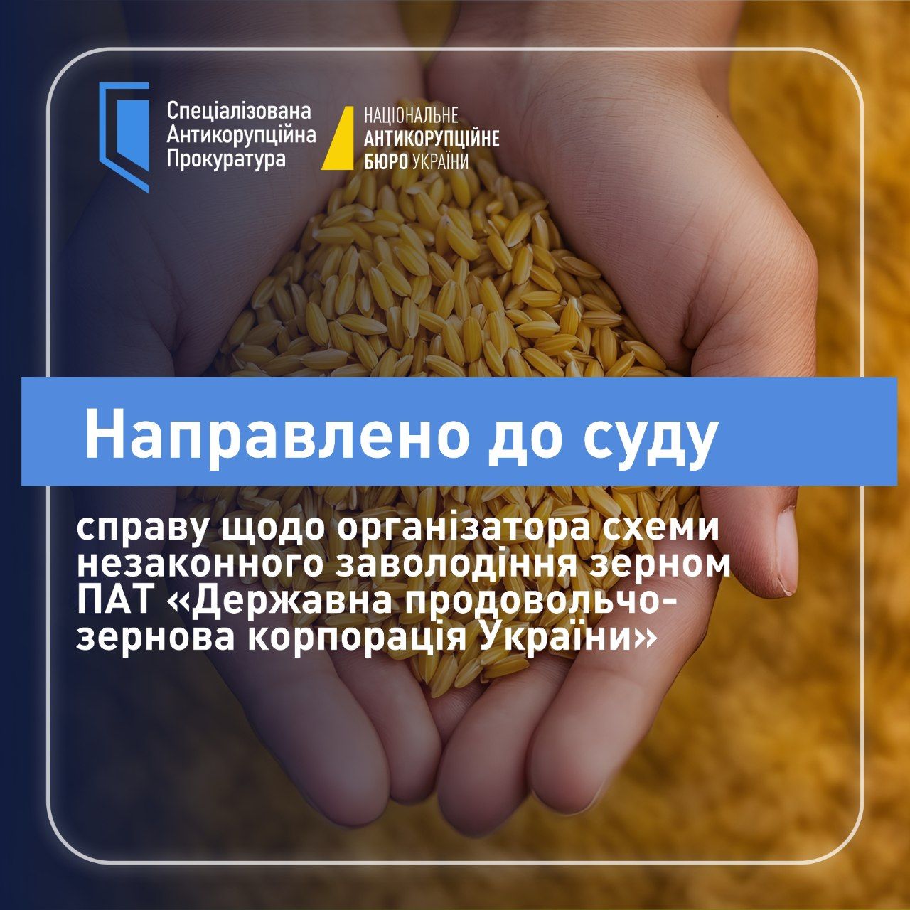 Заволодіння зерном на понад 60 млн дол. США: справу направлено до суду Заволодіння зерном на понад 60 млн дол. США: справу направлено до суду
