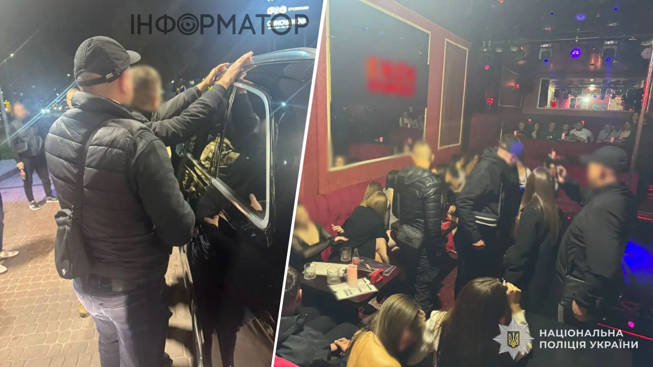 Поліція обшук клуб