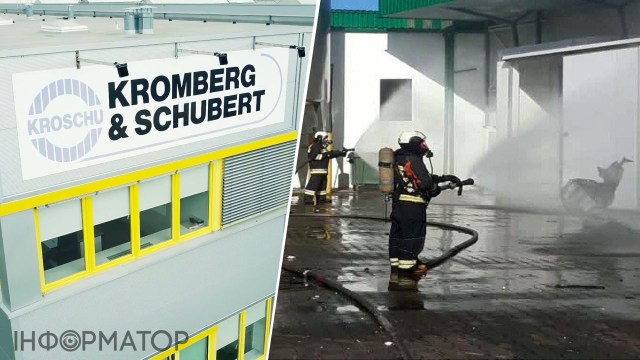 завод Kromberg Schubert