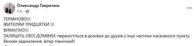 На Волині після атаки дронів палає підприємство - жителів окремого району закликають виїхати 1