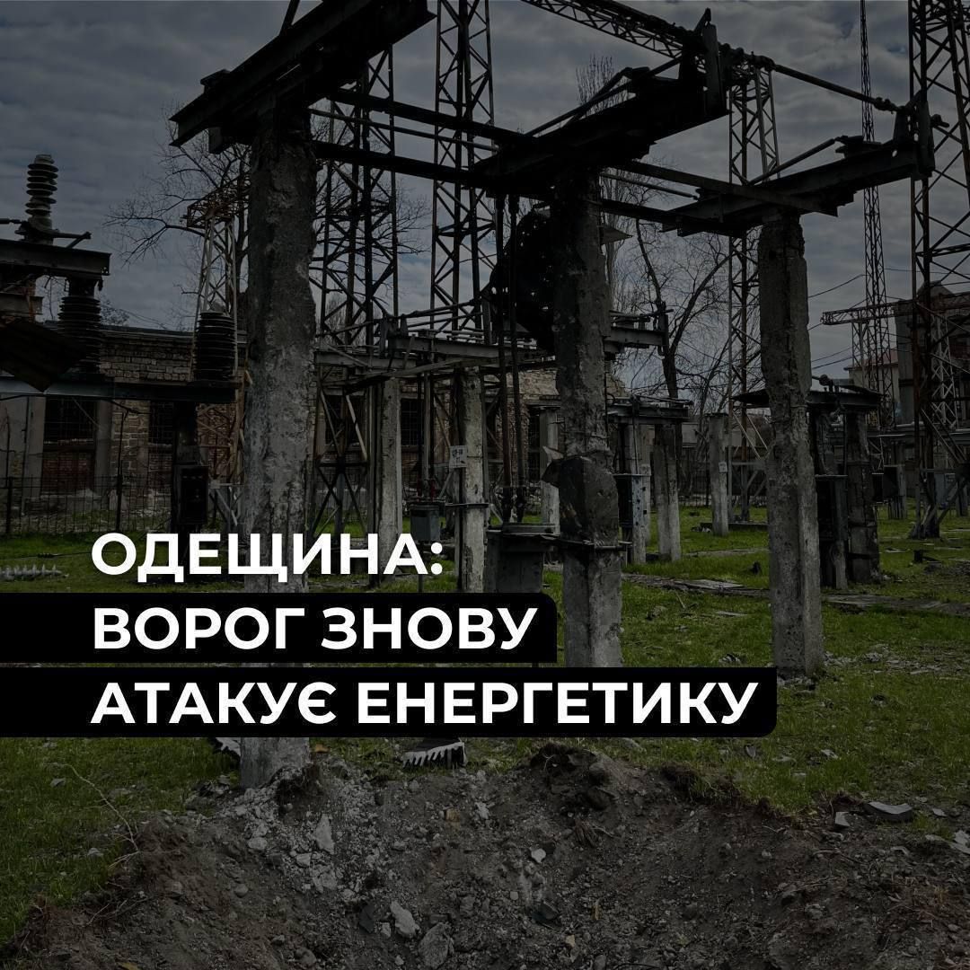 ерез атаку на обʼєкти енергетики фіксуються аварійні відключення ерез атаку на обʼєкти енергетики фіксуються аварійні відключення