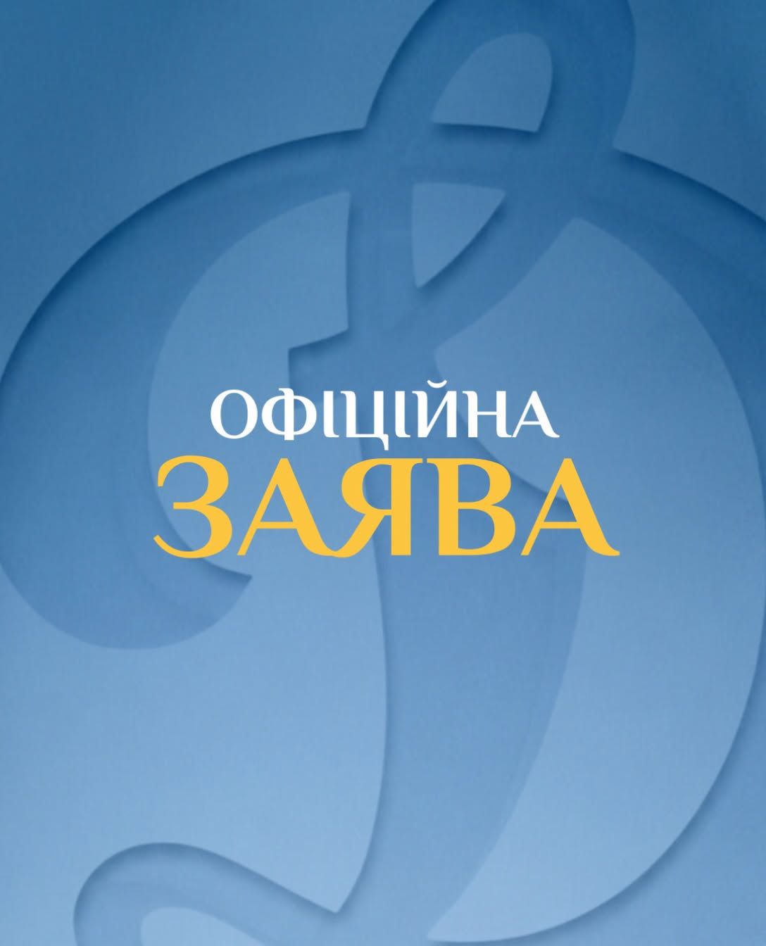 Динамо уволило Костюка после поражения от Полесья Динамо уволило Игоря Костюка с должности главного тренера 1