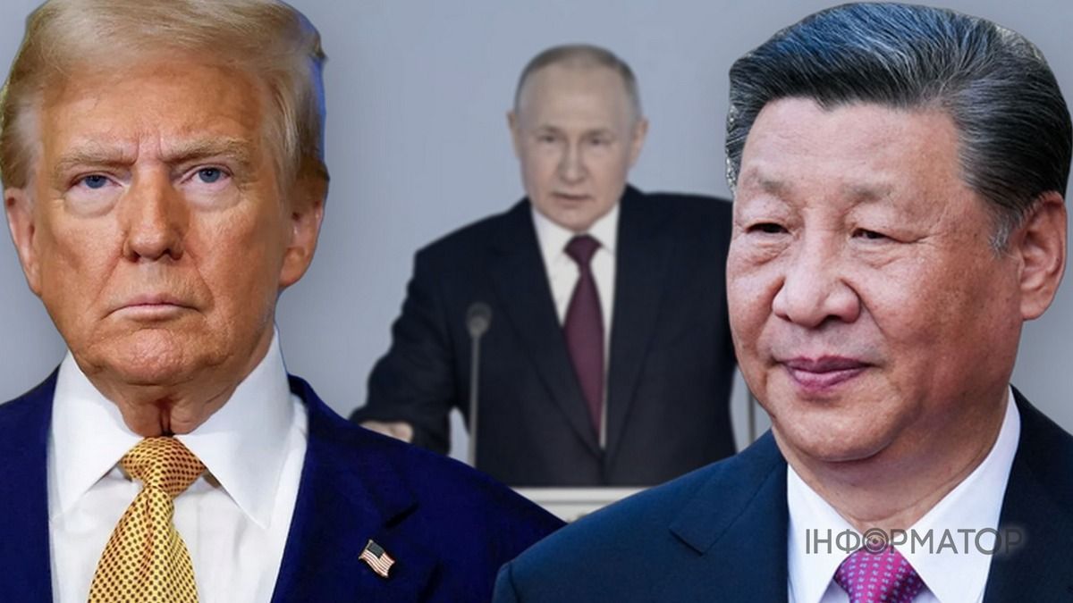 Путін, Трамп, Сі Цзіньпін