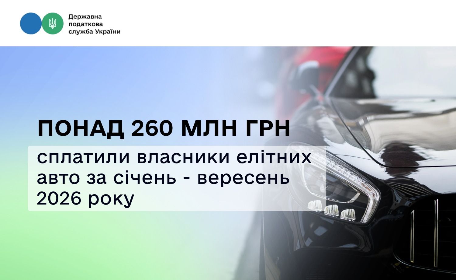Фото: Государственная налоговая служба