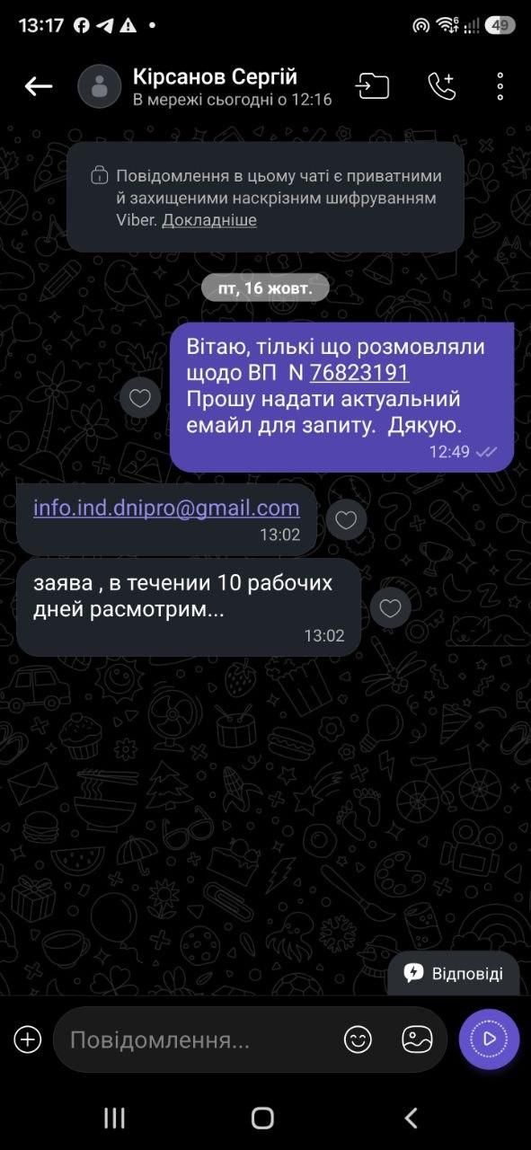 Штраф в 680 гривен и заблокированные авто на миллионы: как в Днепре госисполнитель Сергей Кирсанов "забывает" снимать аресты по закрытым делам 1