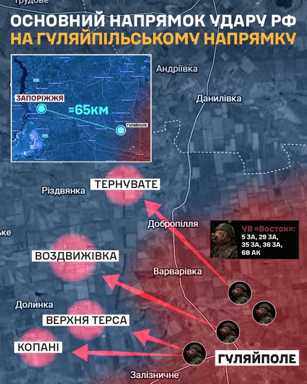Росіяни намагаються прорватися на Гуляйпільському напрямку під прикриттям осінньої негоди - як ЗСУ стримують штурми під Запоріжжям 1