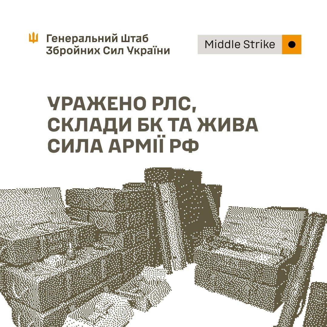 Сводка Генштаба Сводка Генштаба