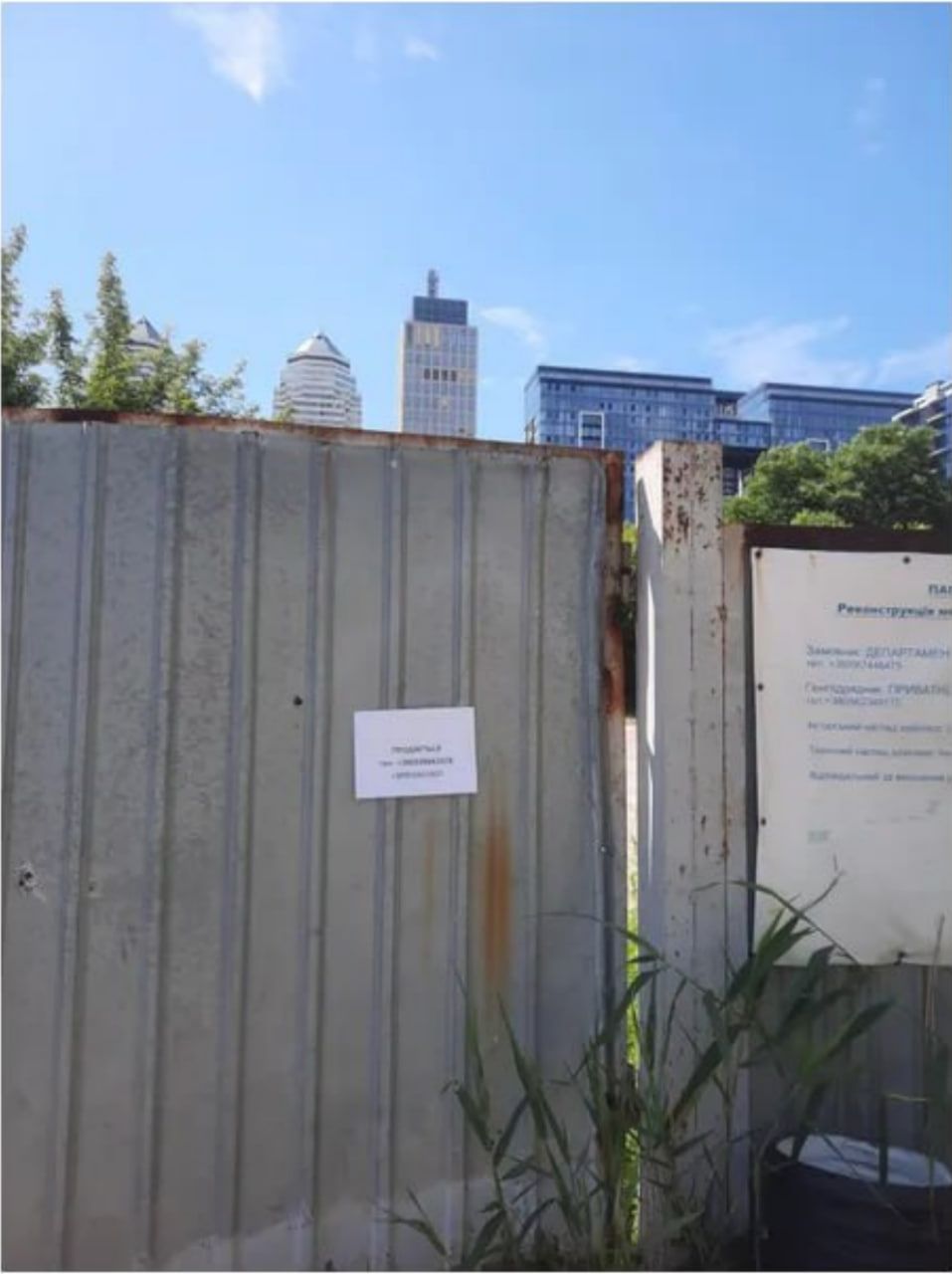 Земля за парканом