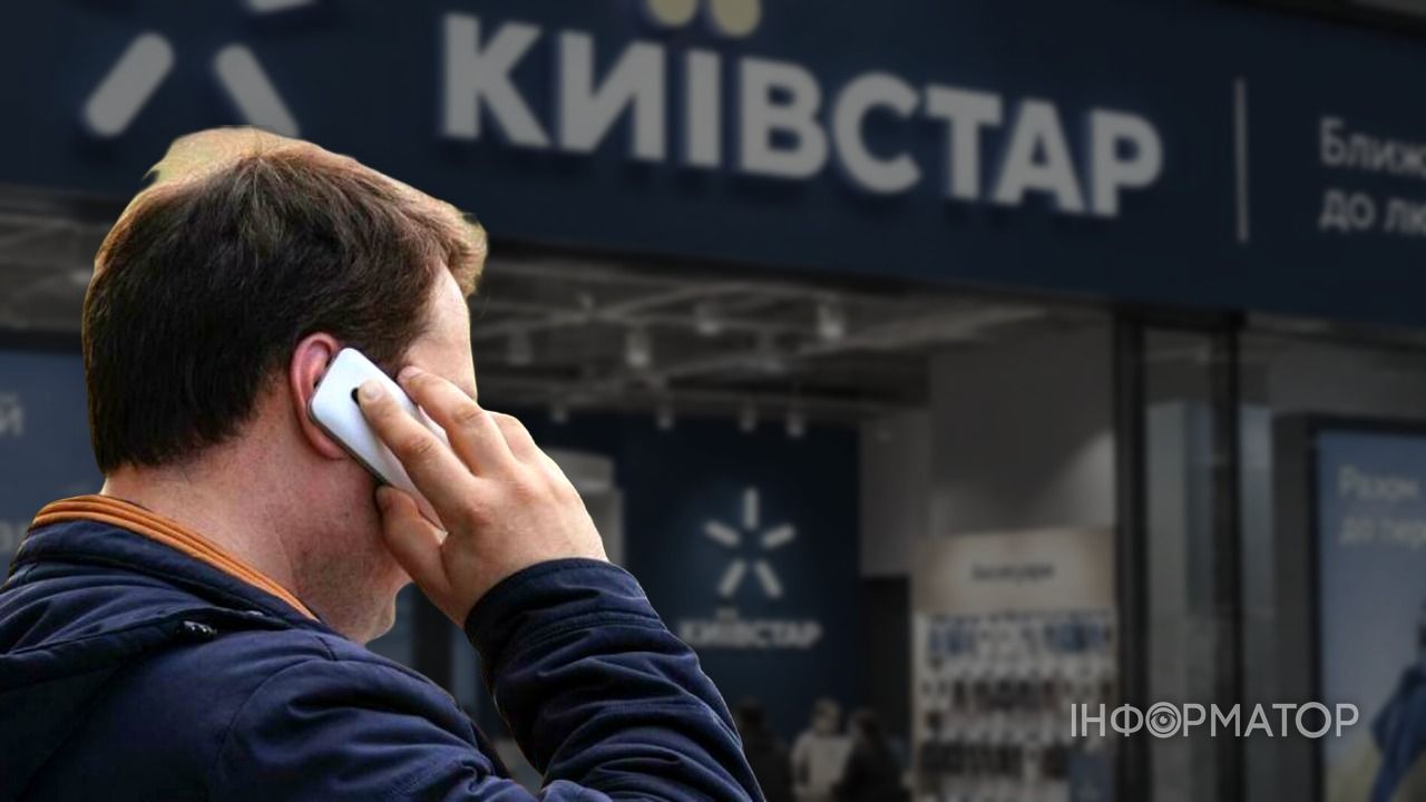 Киянин вимагав у Київстару 6 085 гривень за нібито несправедливо списані кошти - що вирішив суд