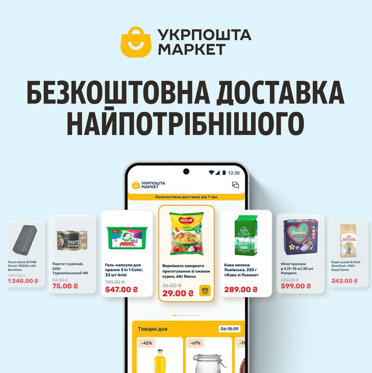 Укрпочта Маркет Укрпочта Маркет