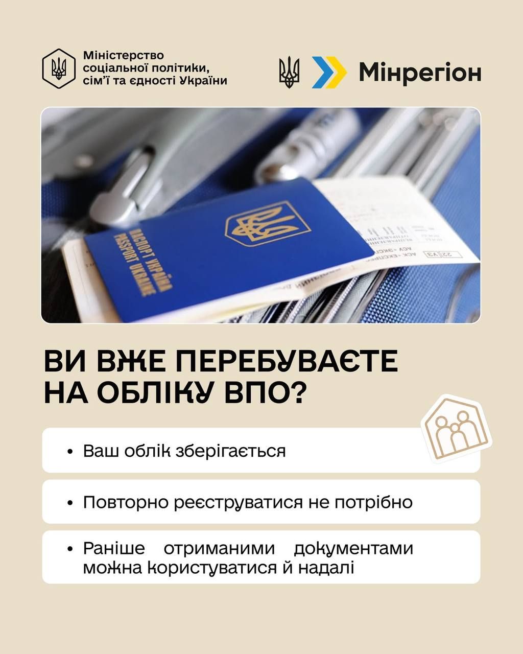 Фото: Минсоцполитики