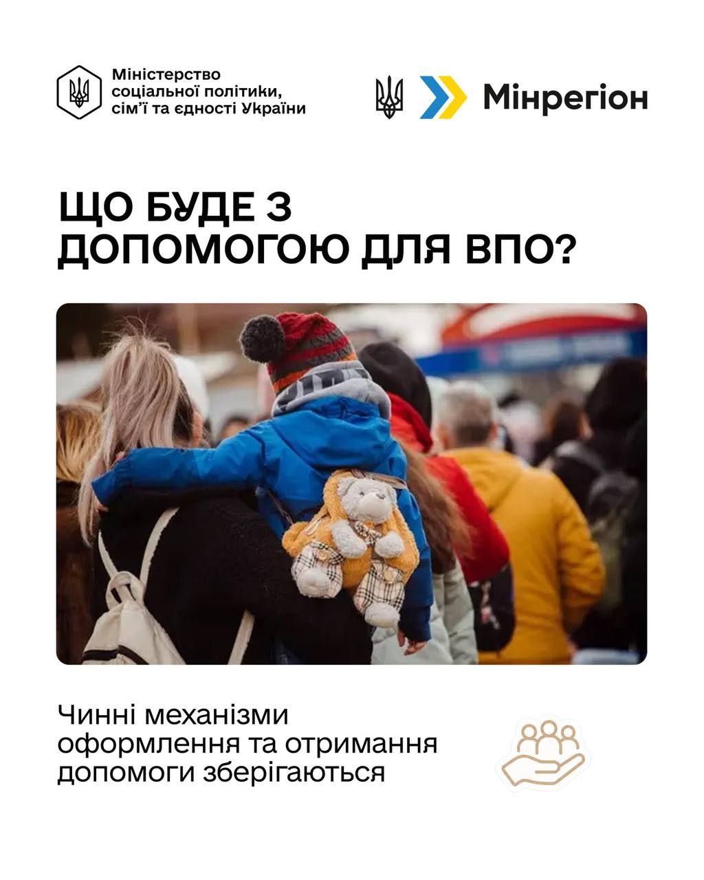 Фото: Минсоцполитики